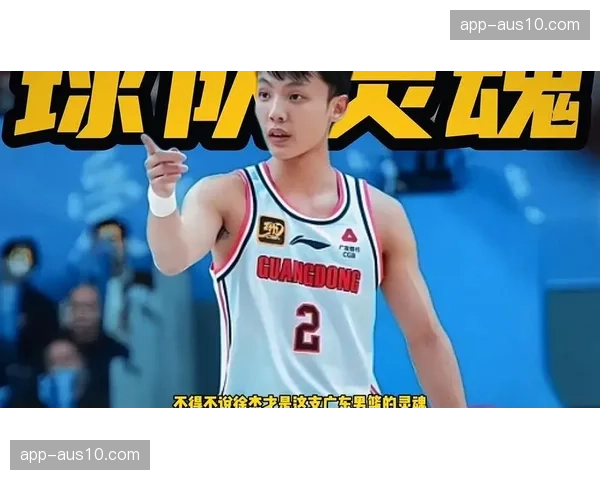 徐杰全场正负值领跑，广东防守升级限制广州单节仅得7分