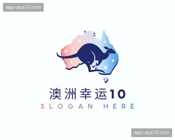 关于澳洲幸运10官方网站